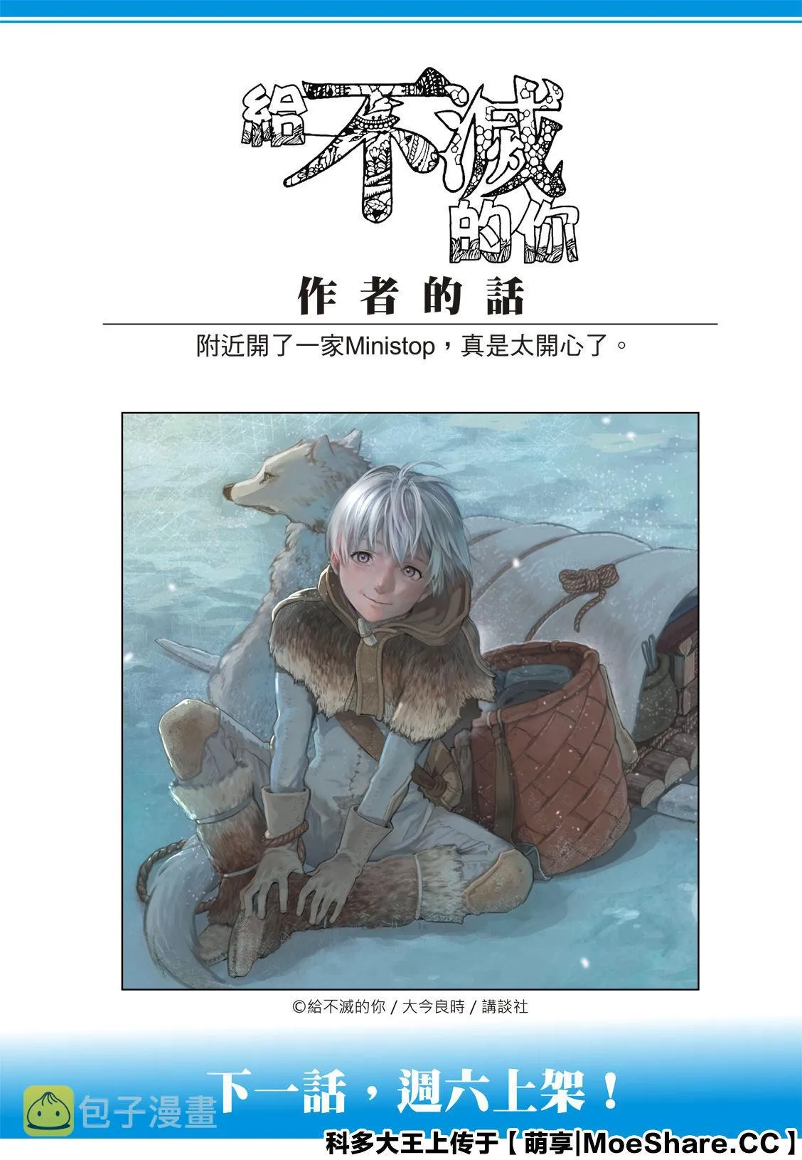 第123话 （1） 第15页