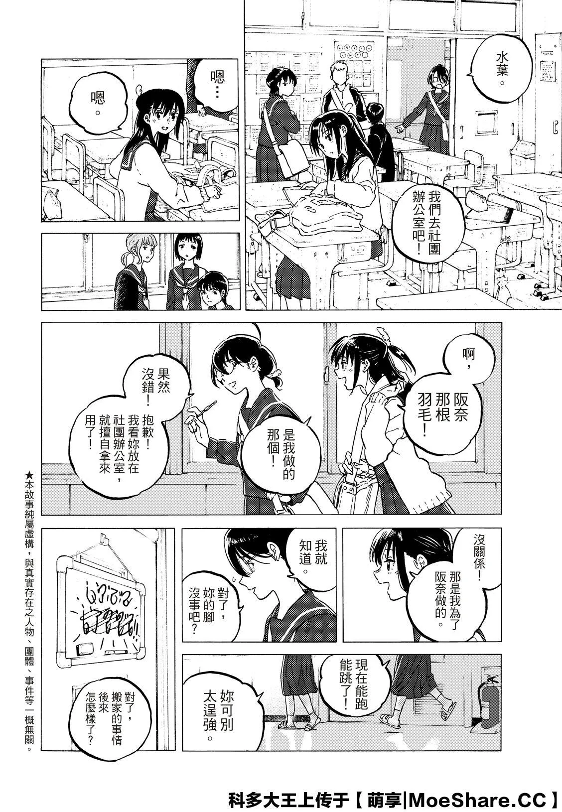 第123话 （2） 第4页