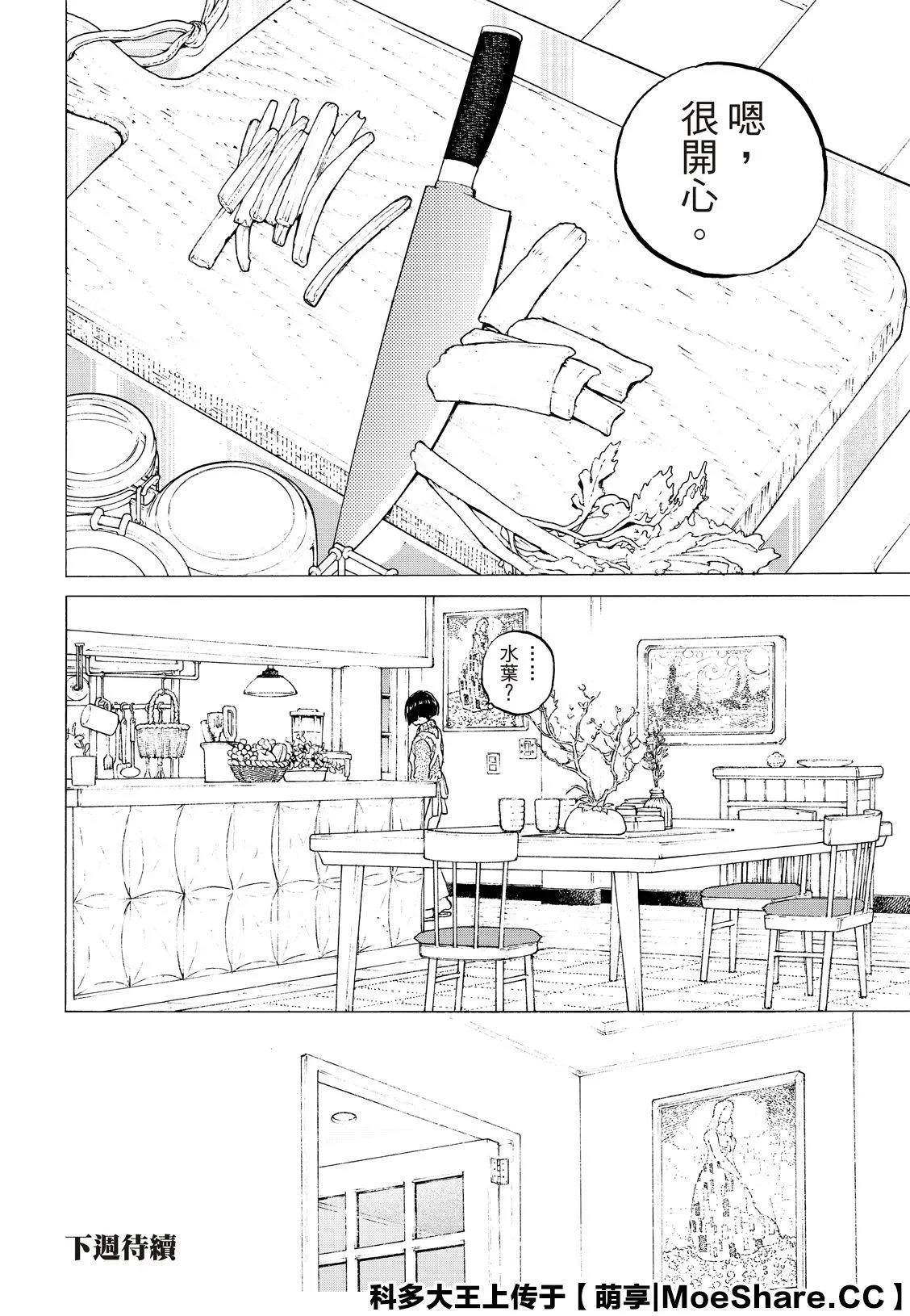 第123话 （2） 第14页