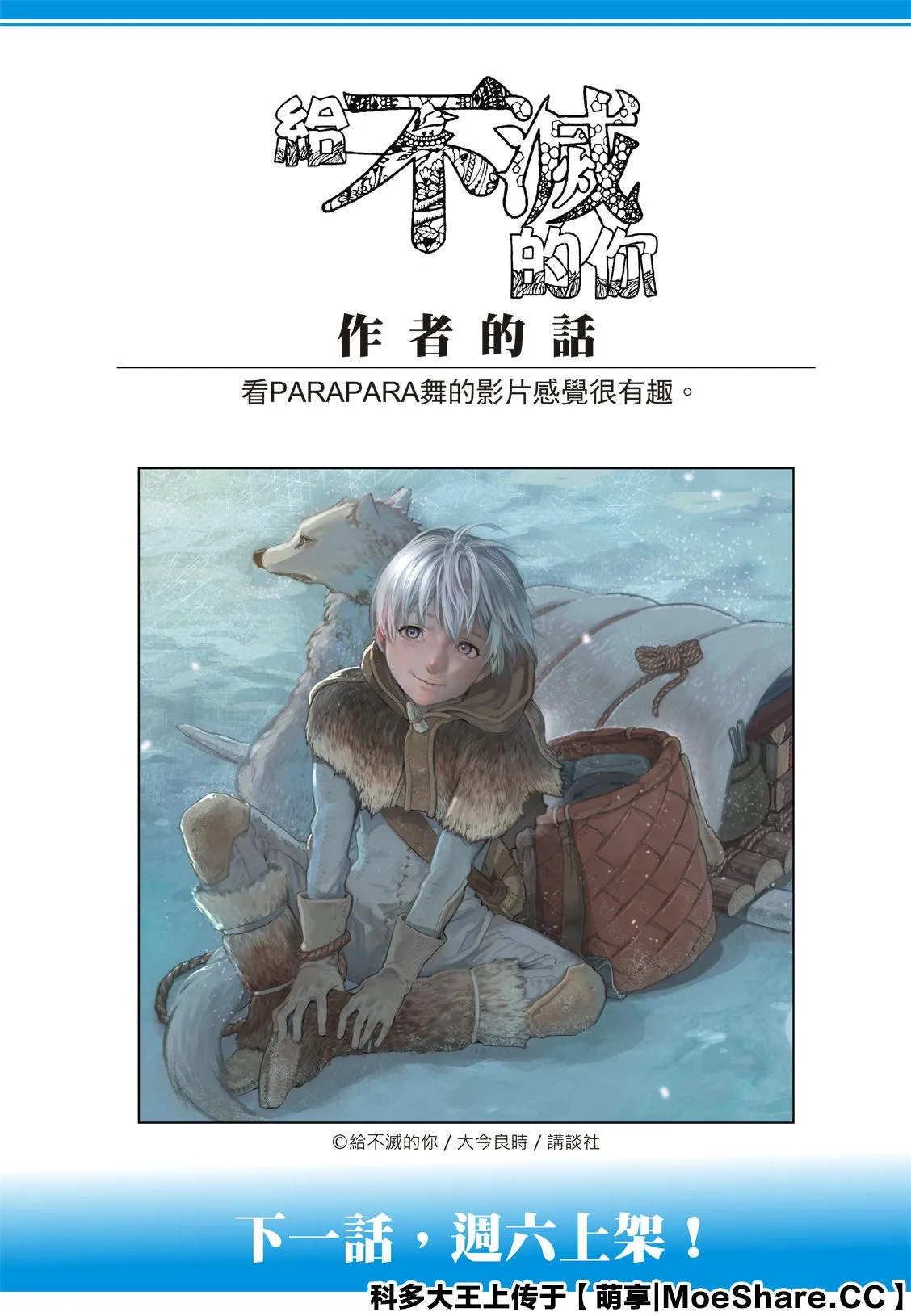 第123话 （2） 第15页