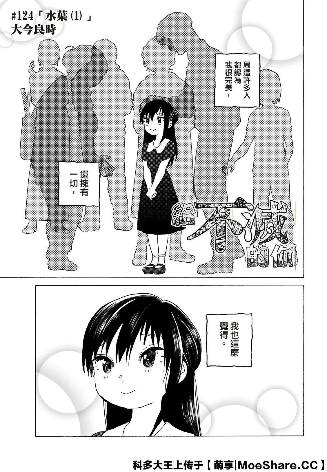 第124话 （1） 第3页
