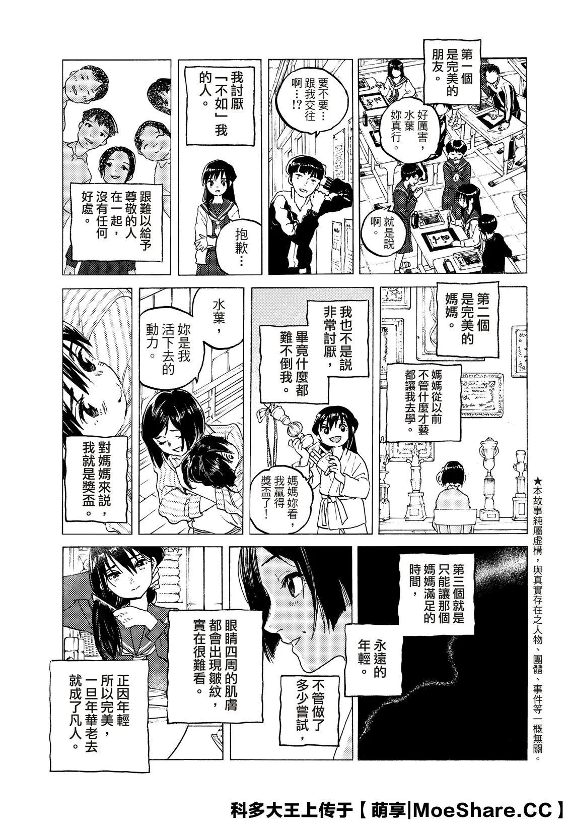 第124话 （1） 第5页