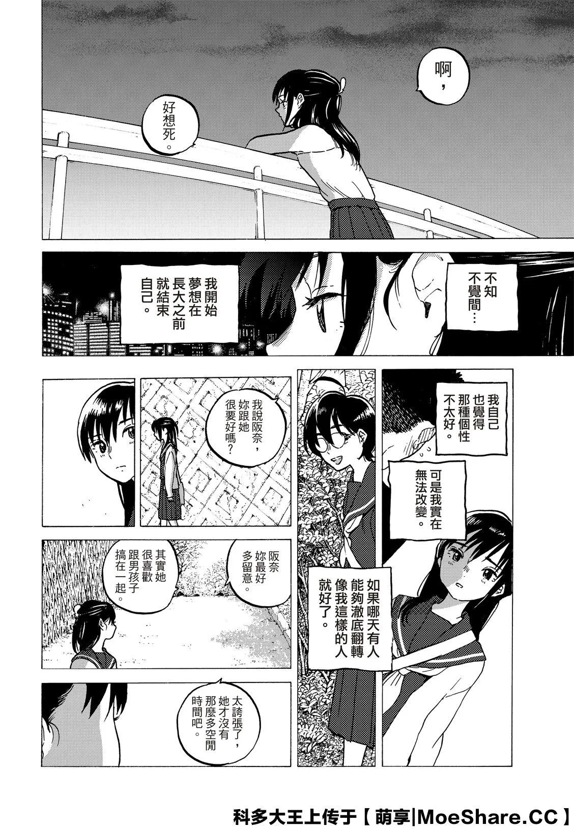 第124话 （1） 第6页