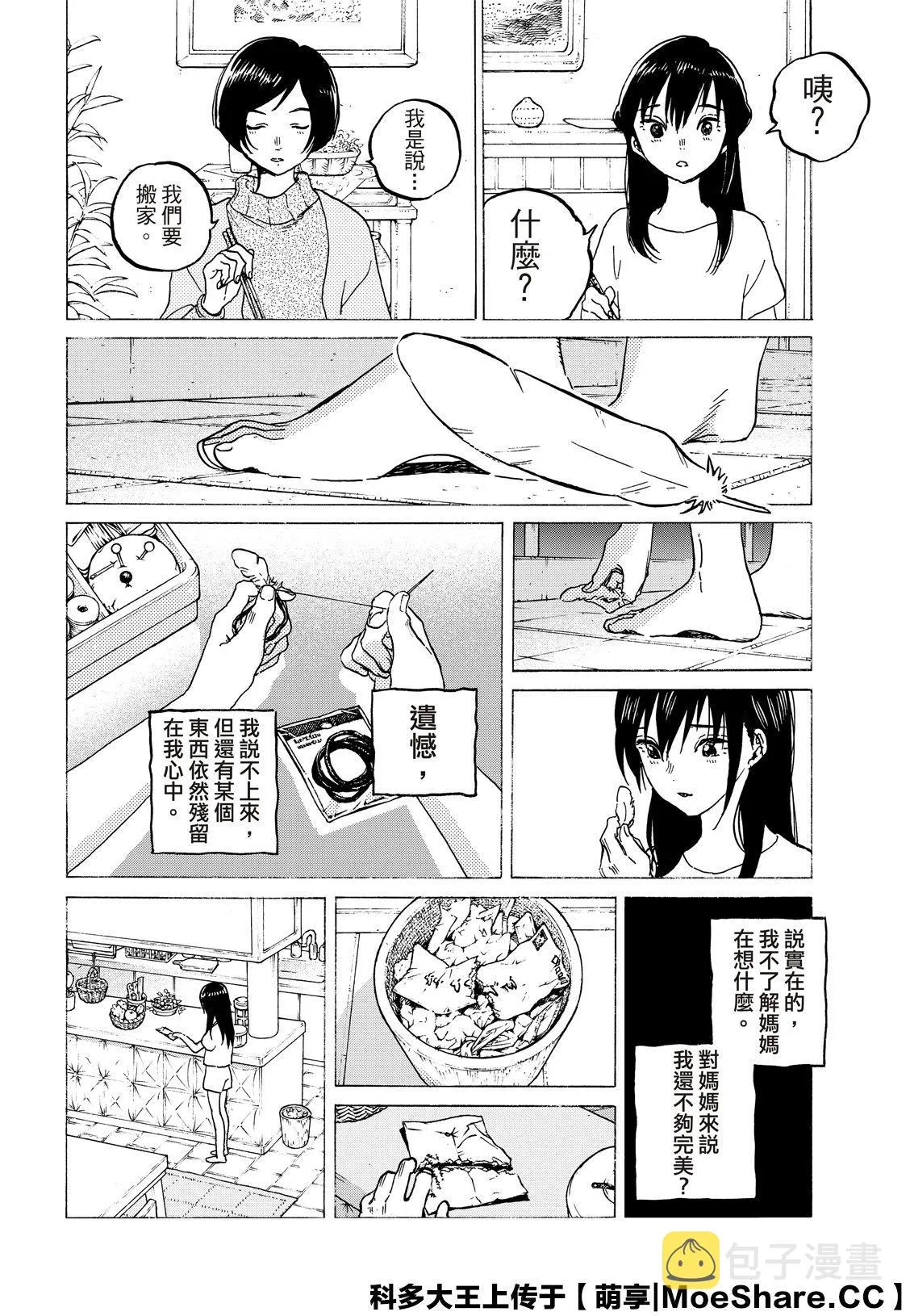 第124话 （1） 第8页