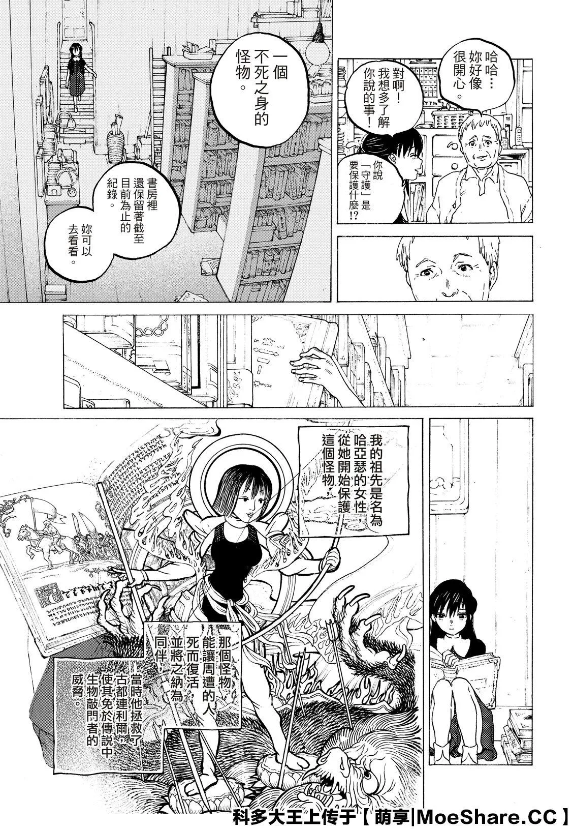第124话 （1） 第11页