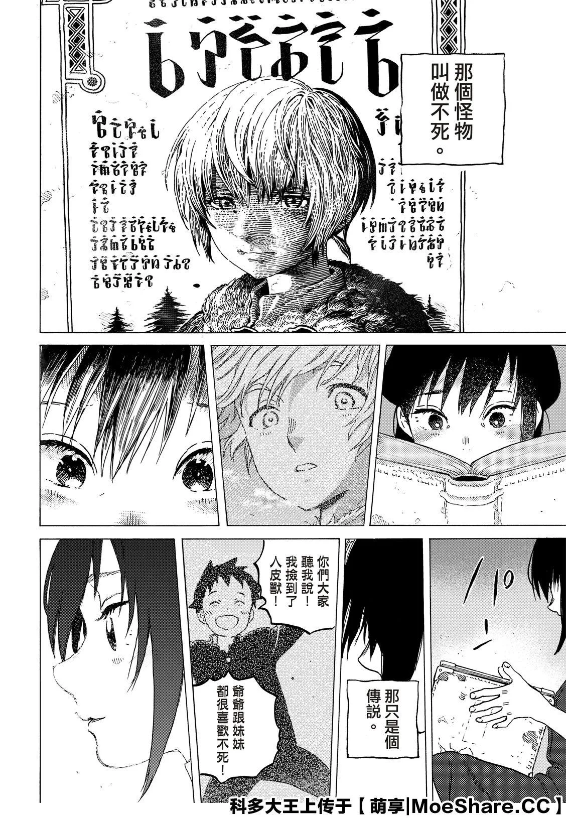 第124话 （1） 第12页