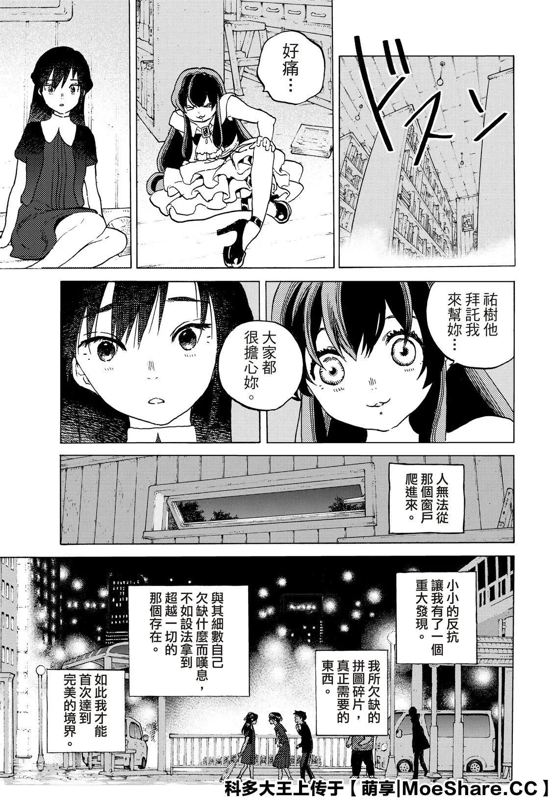第124话 （1） 第13页
