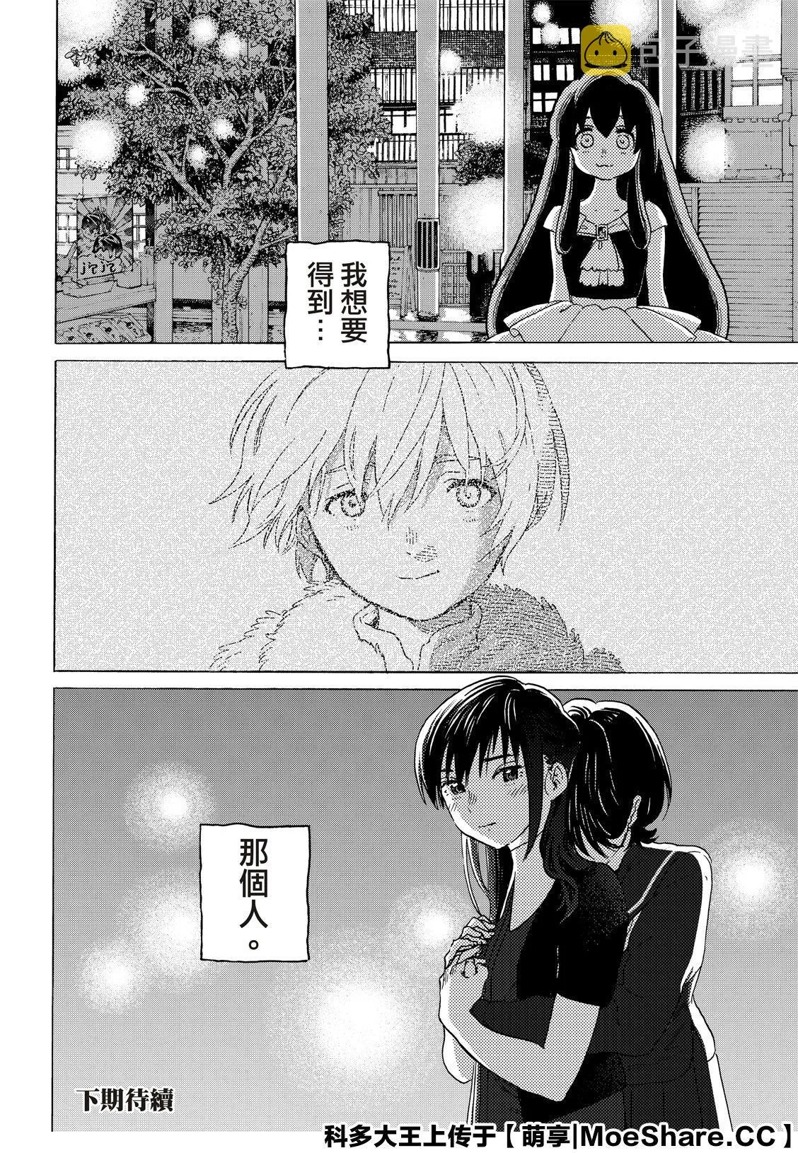 第124话 （1） 第14页