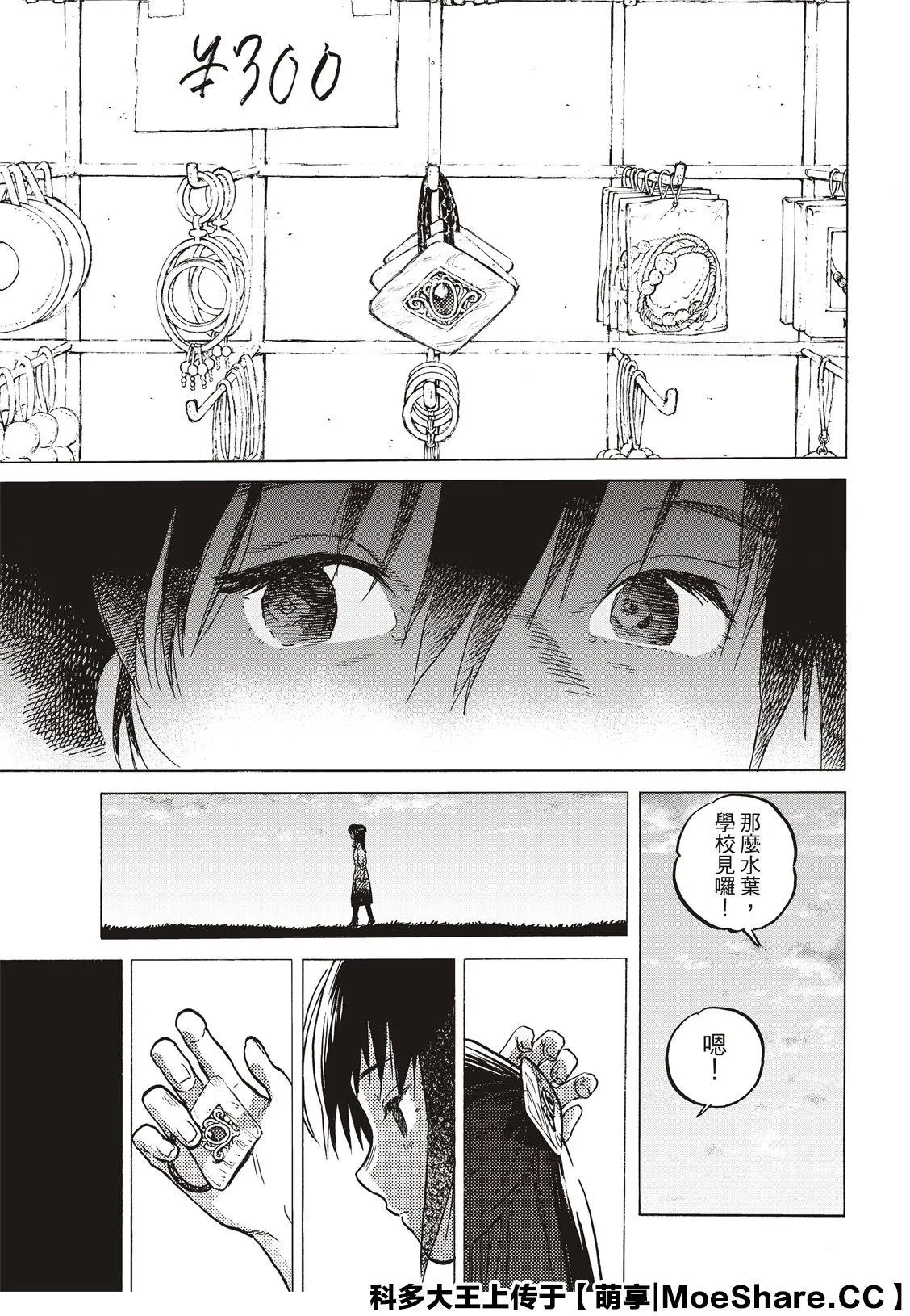 第124话 （2） 第5页
