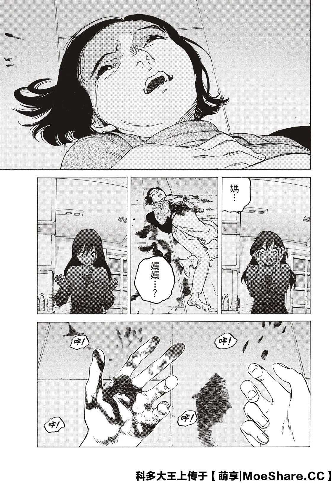 第124话 （2） 第9页