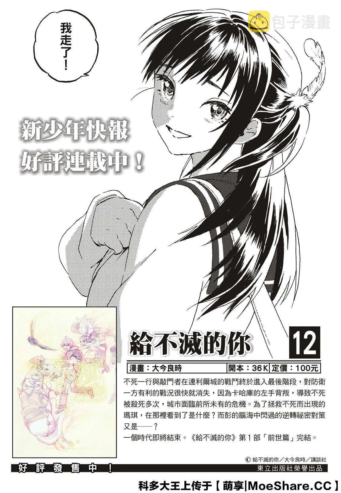 第125话 （1） 第2页