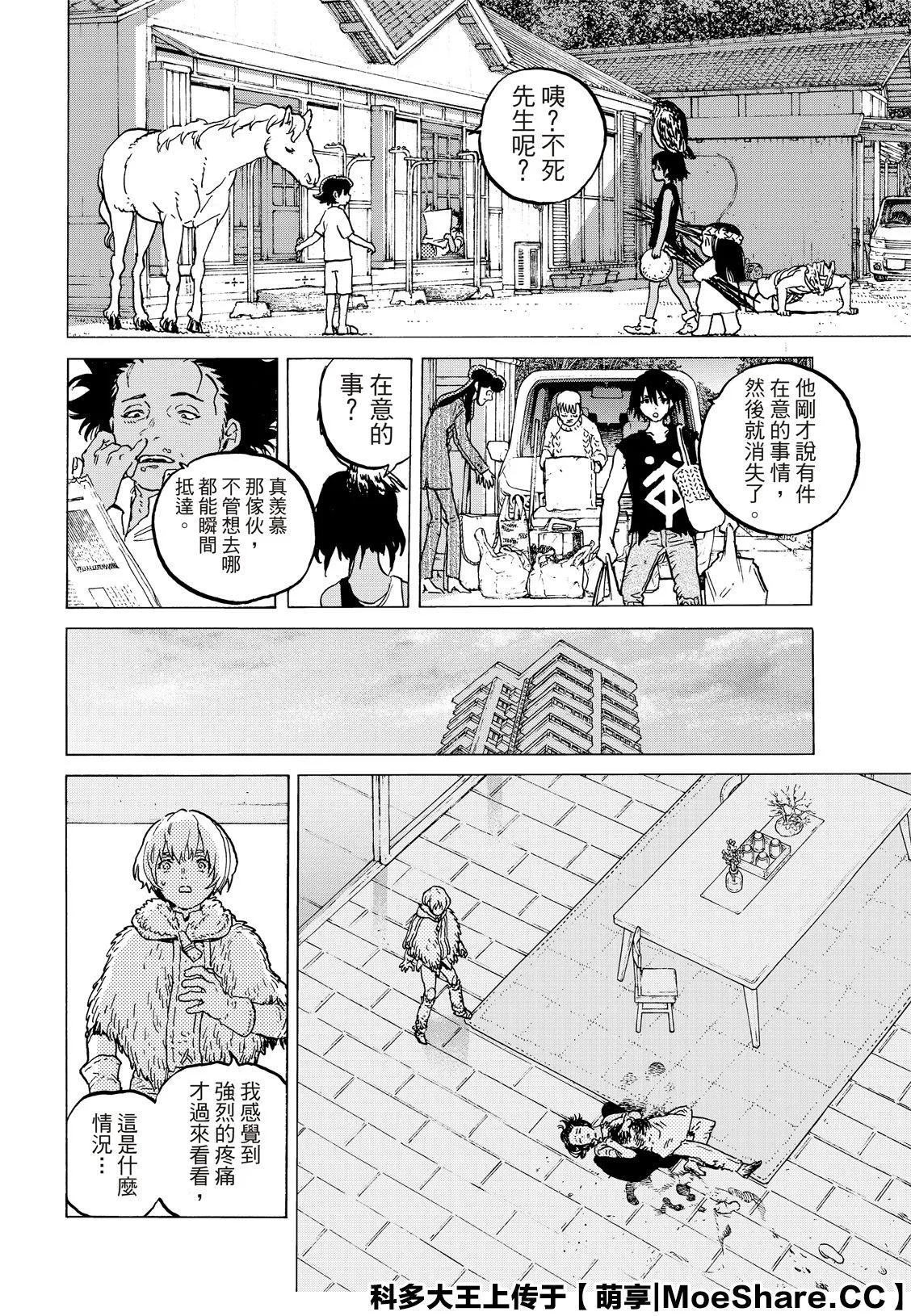 第125话 （1） 第4页