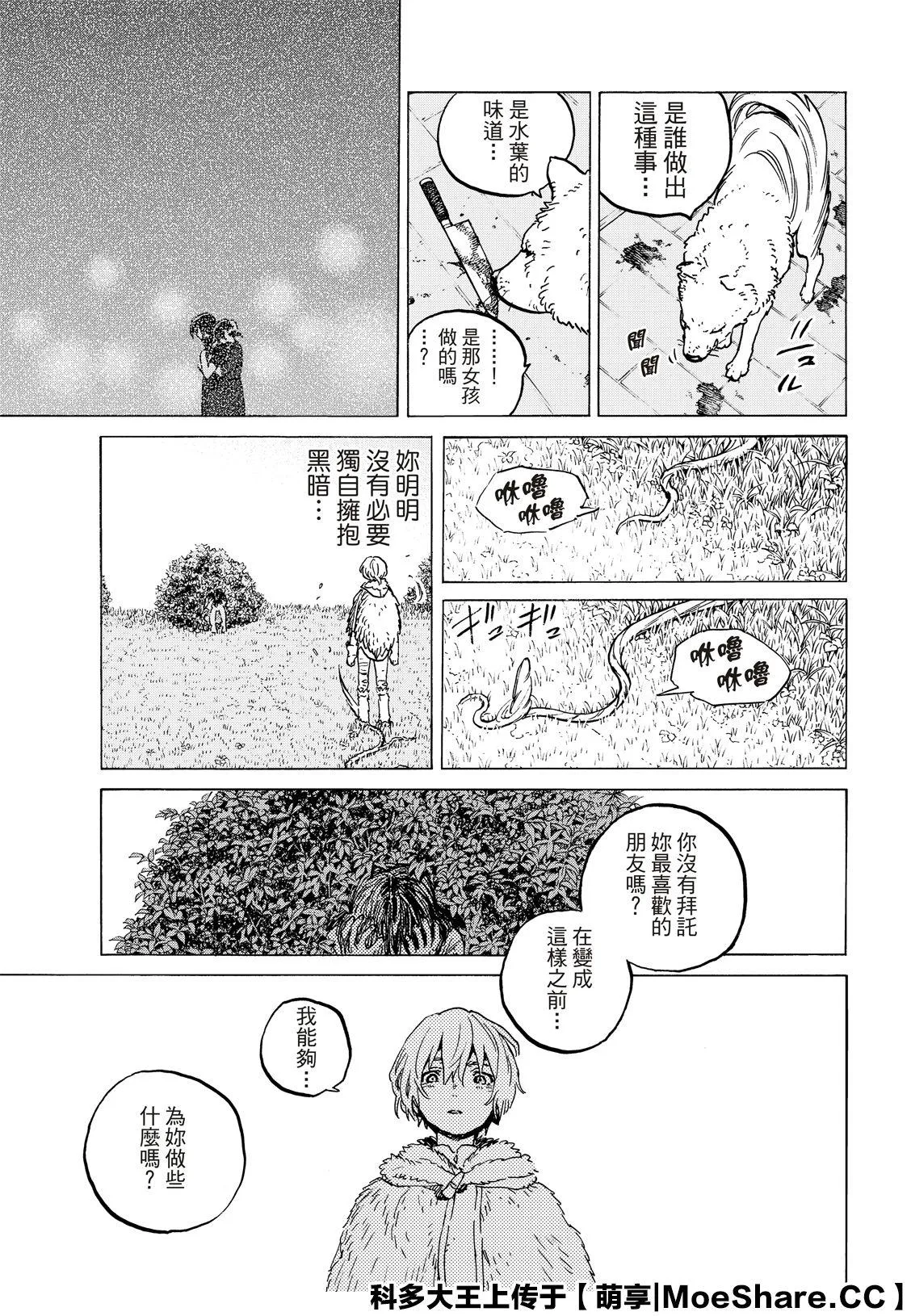 第125话 （1） 第5页