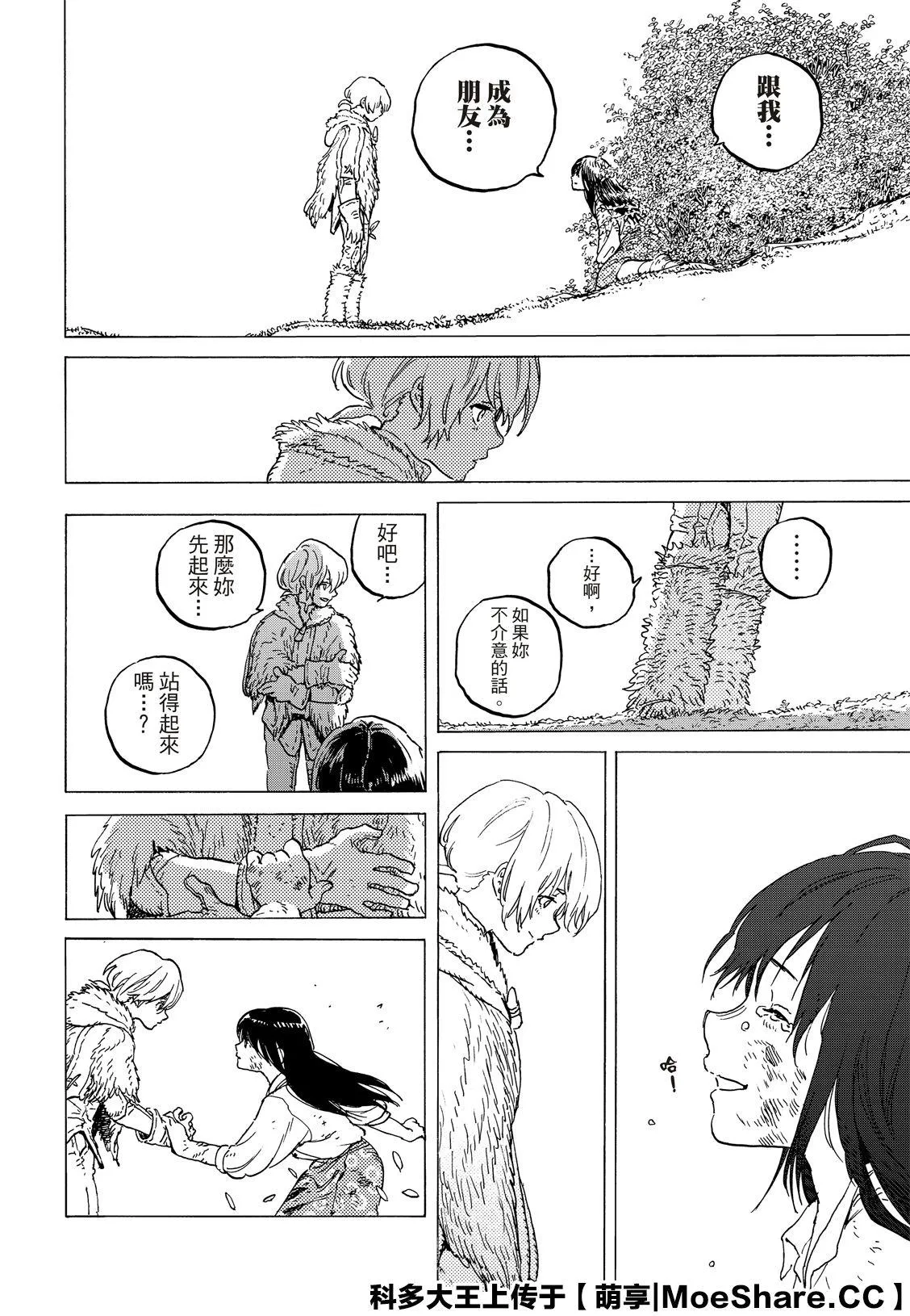 第125话 （1） 第6页