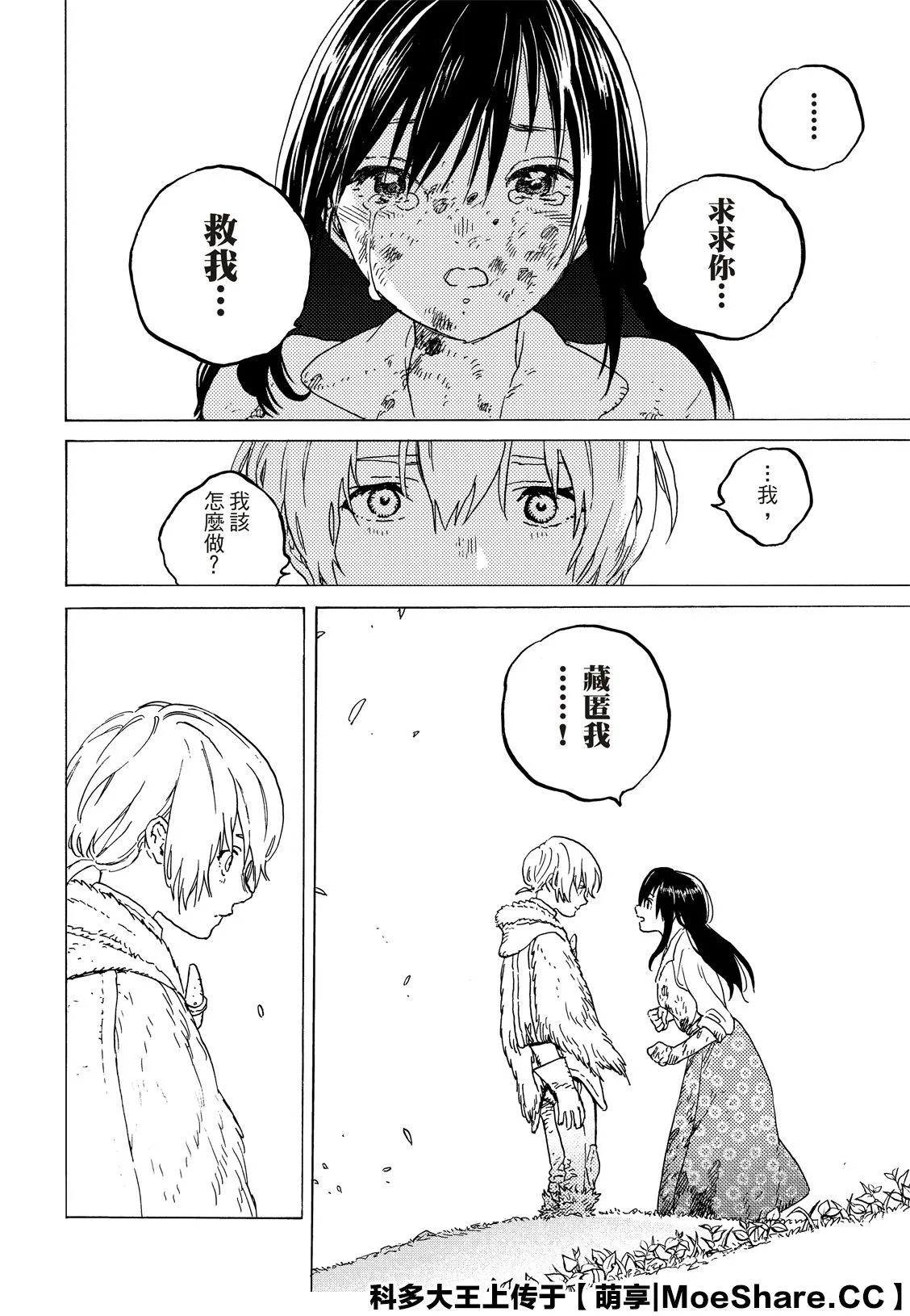 第125话 （1） 第8页