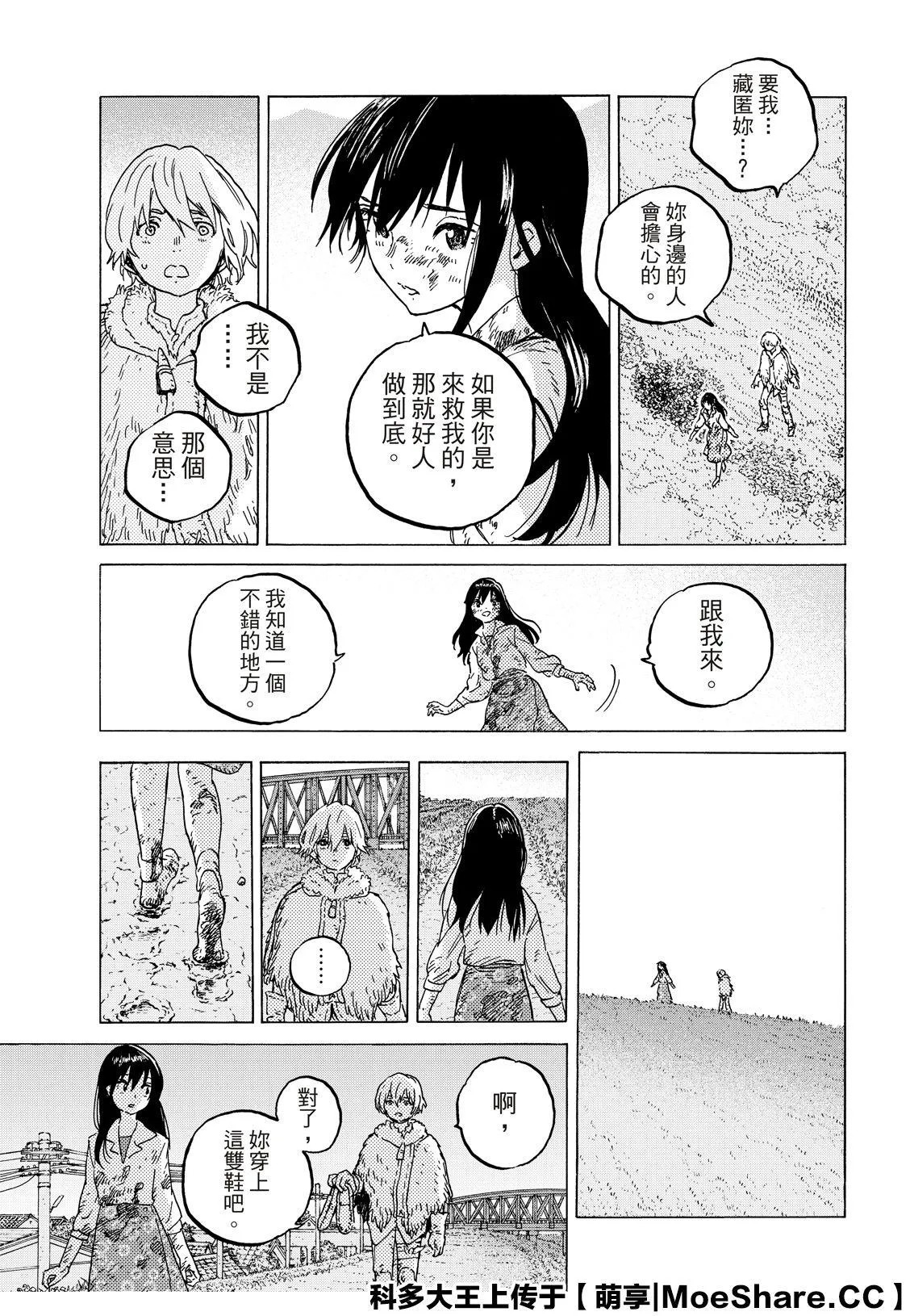 第125话 （1） 第9页