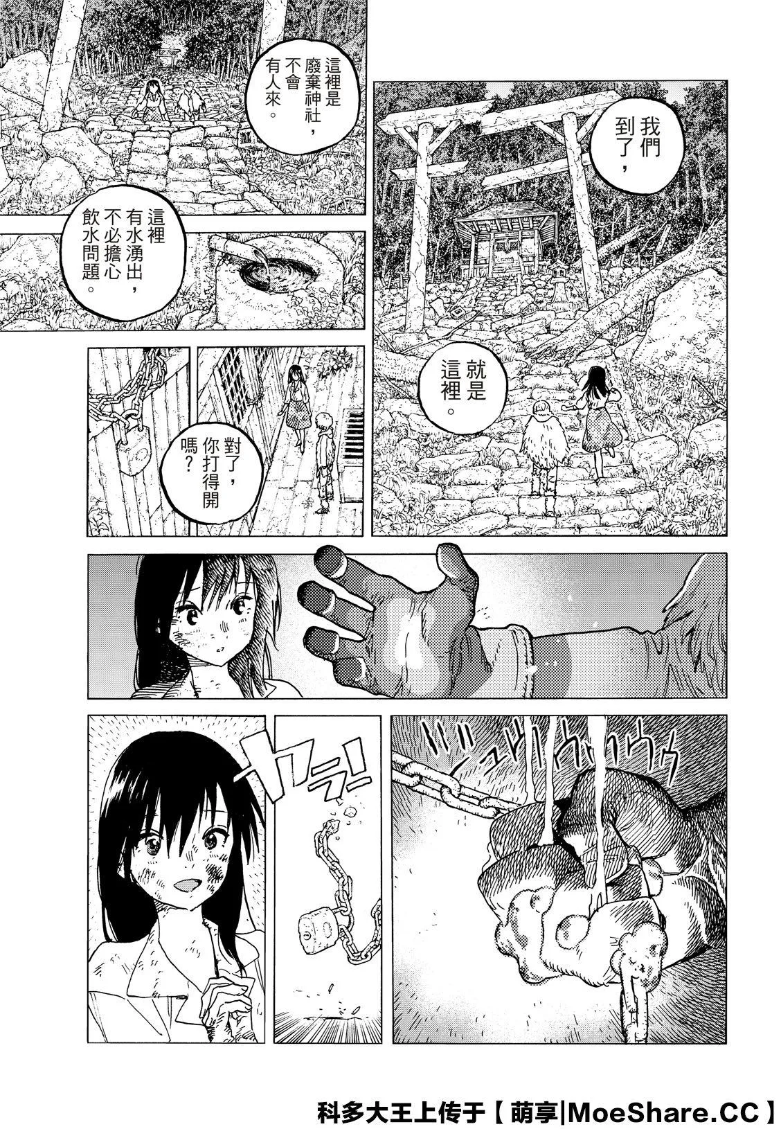 第125话 （1） 第11页