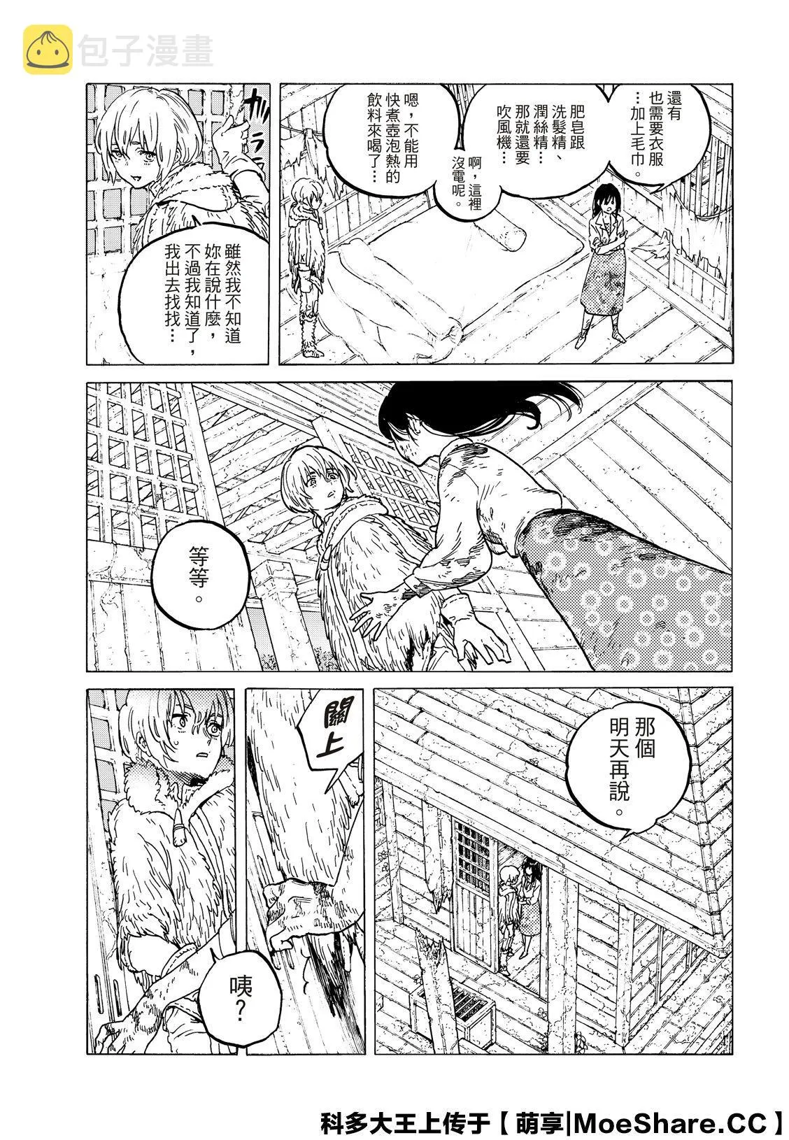 第125话 （1） 第13页