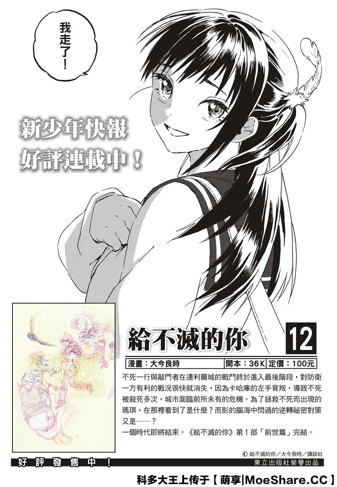 第125话 （2） 第2页