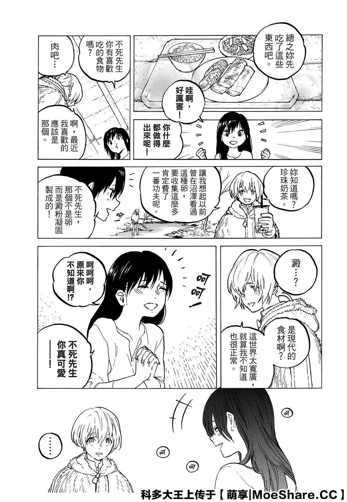第125话 （2） 第5页