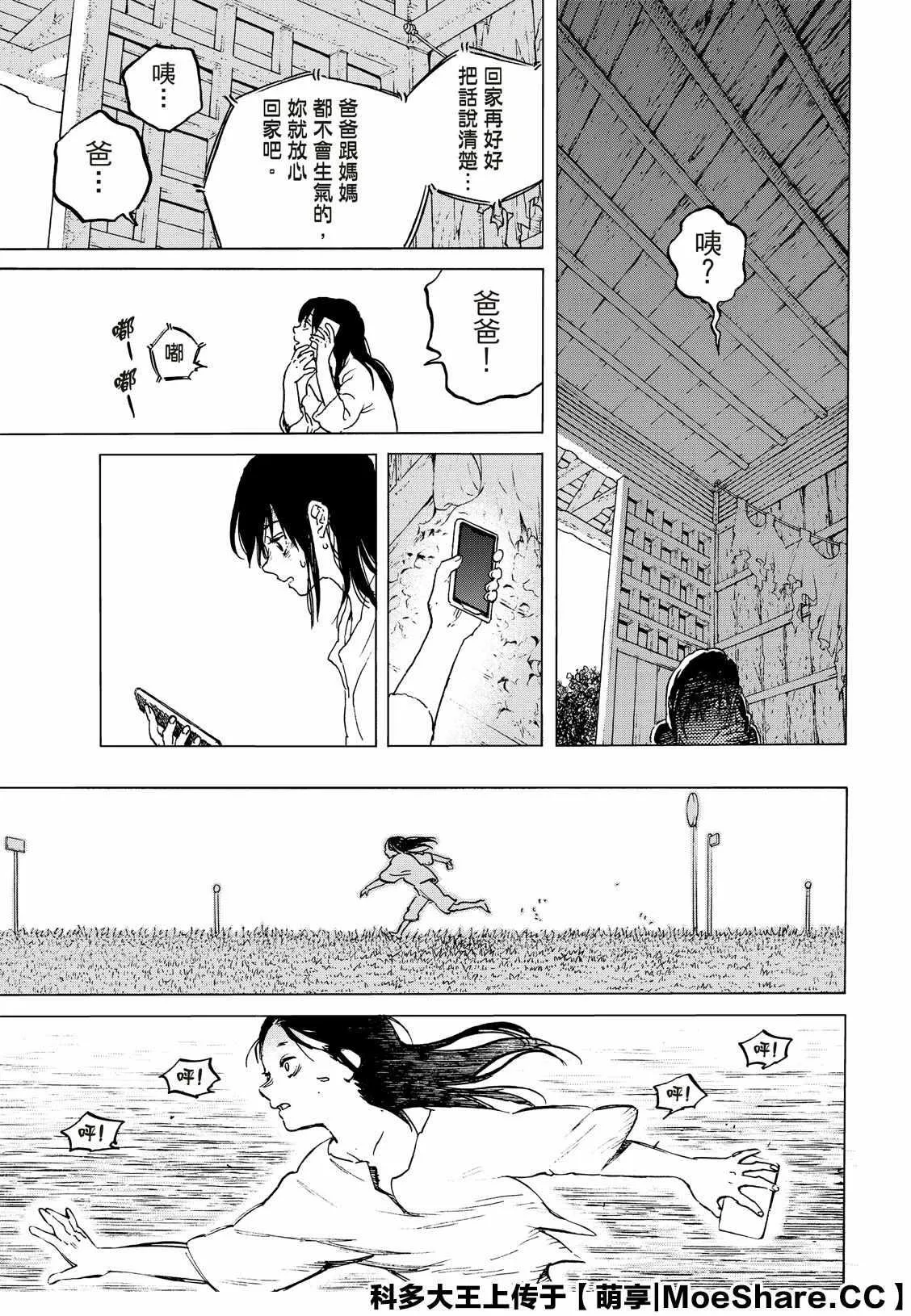 第126话 已经不在世的人（2） 第6页