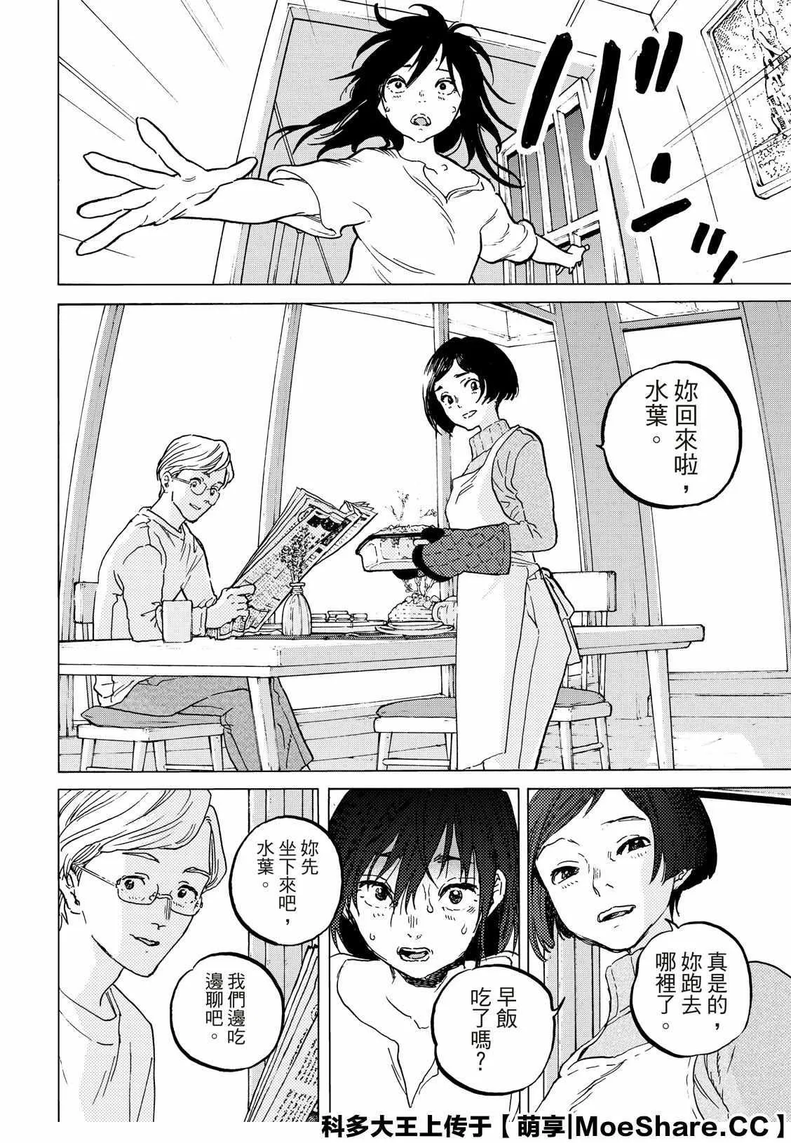 第126话 已经不在世的人（2） 第7页