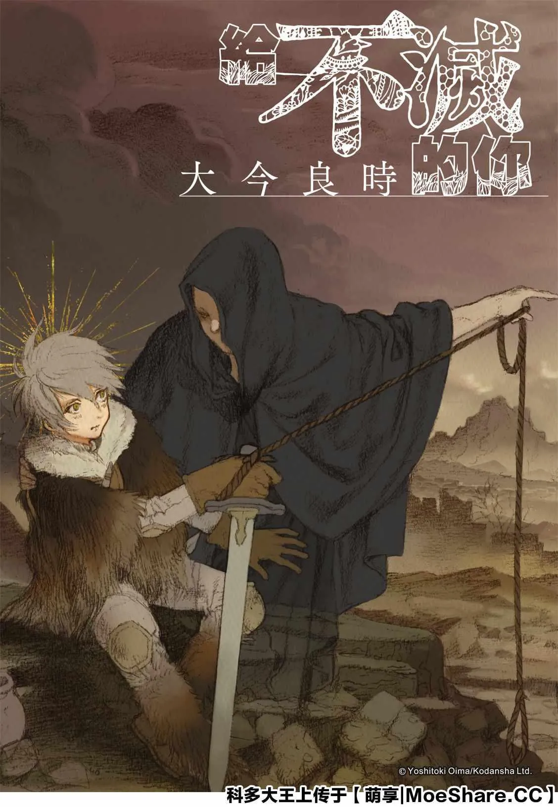 第127话 他在的地方（1） 第1页