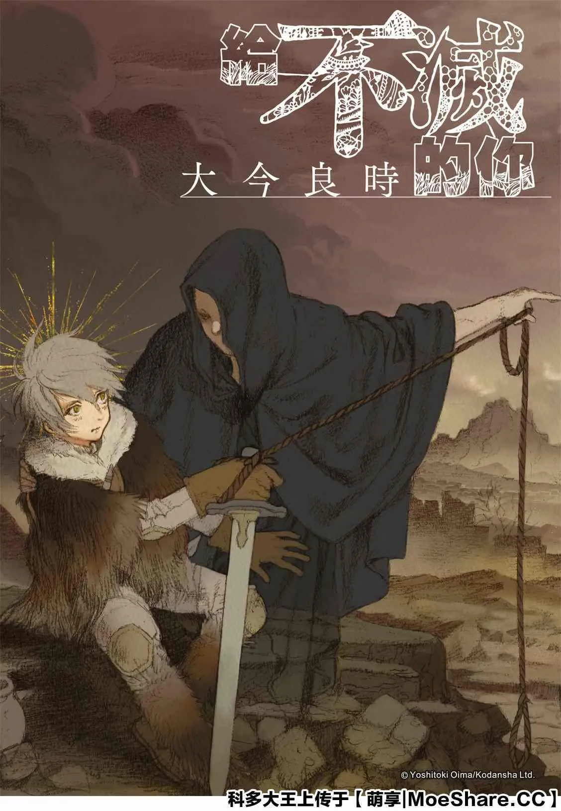 第128话 战斗的延续（1） 第1页