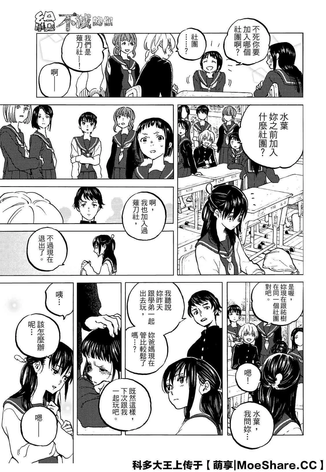 第128.2话 战斗的延续（2） 第5页