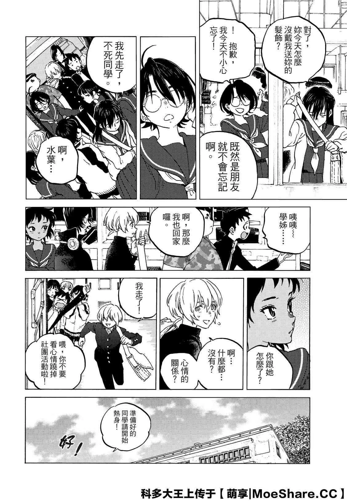 第128.3话 战斗的延续（3） 第8页