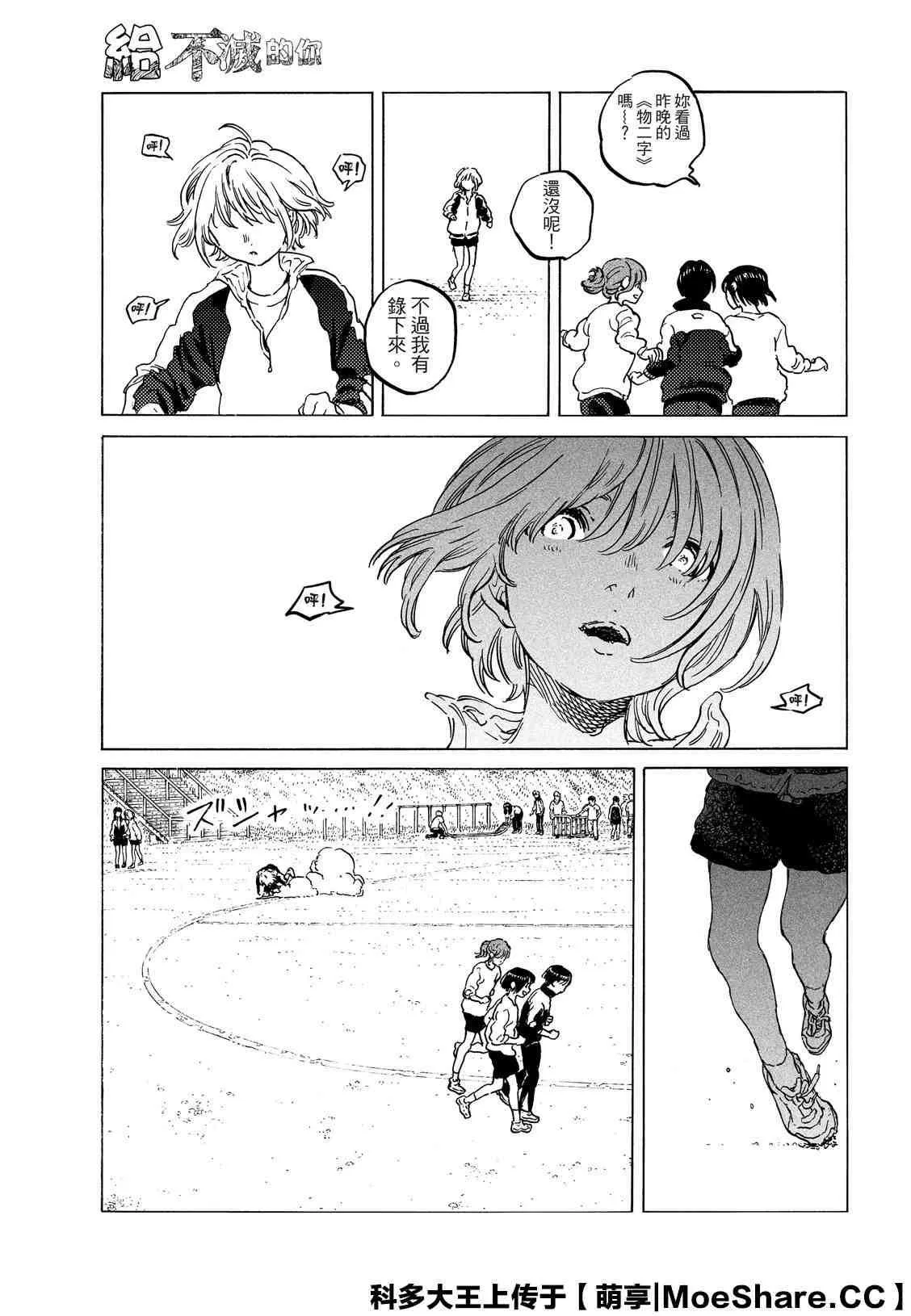 第128.3话 战斗的延续（3） 第11页