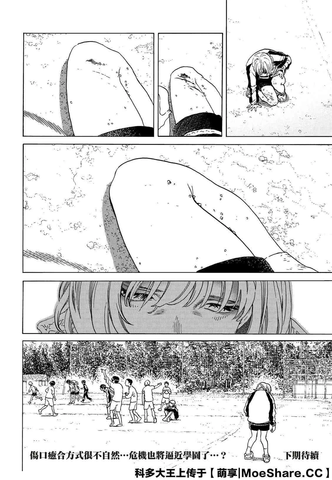 第128.3话 战斗的延续（3） 第12页