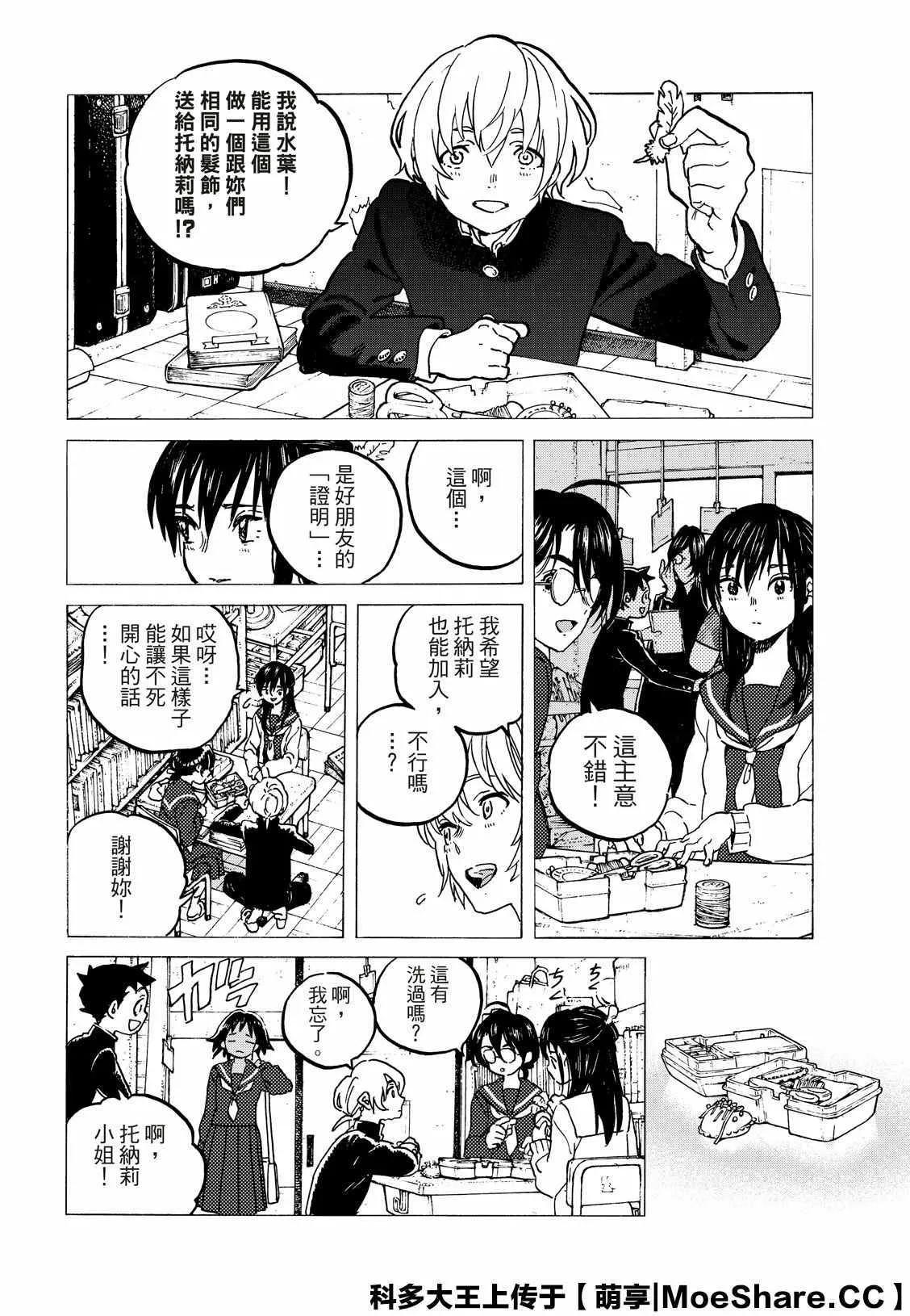 第130.1话 和平的证明（1） 第4页