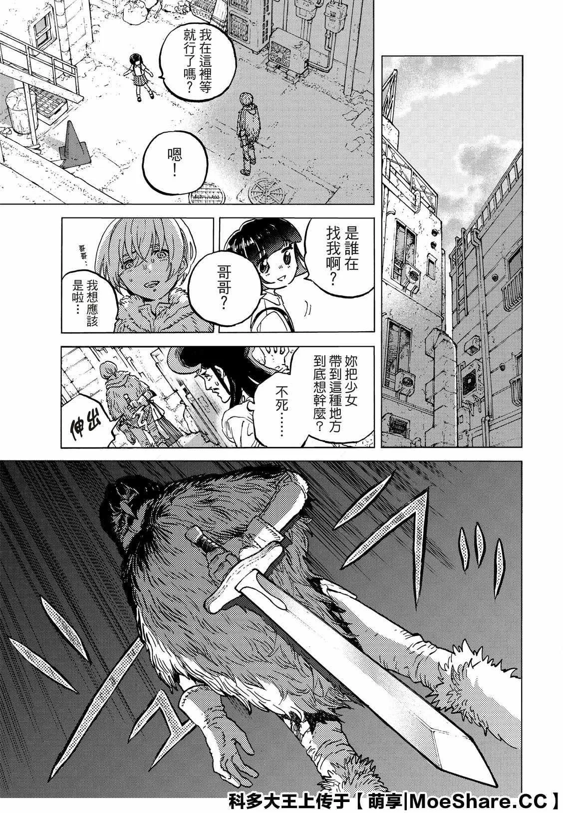 第130.2话 和平的证明（2） 第3页
