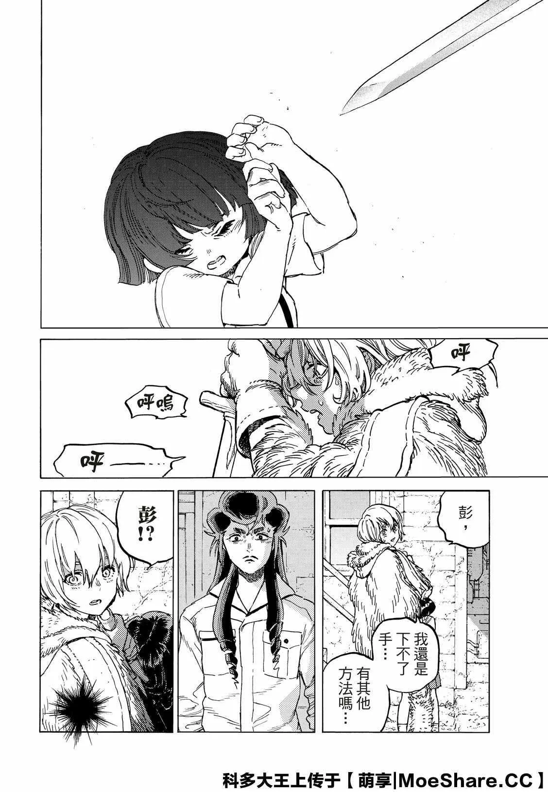 第130.2话 和平的证明（2） 第6页
