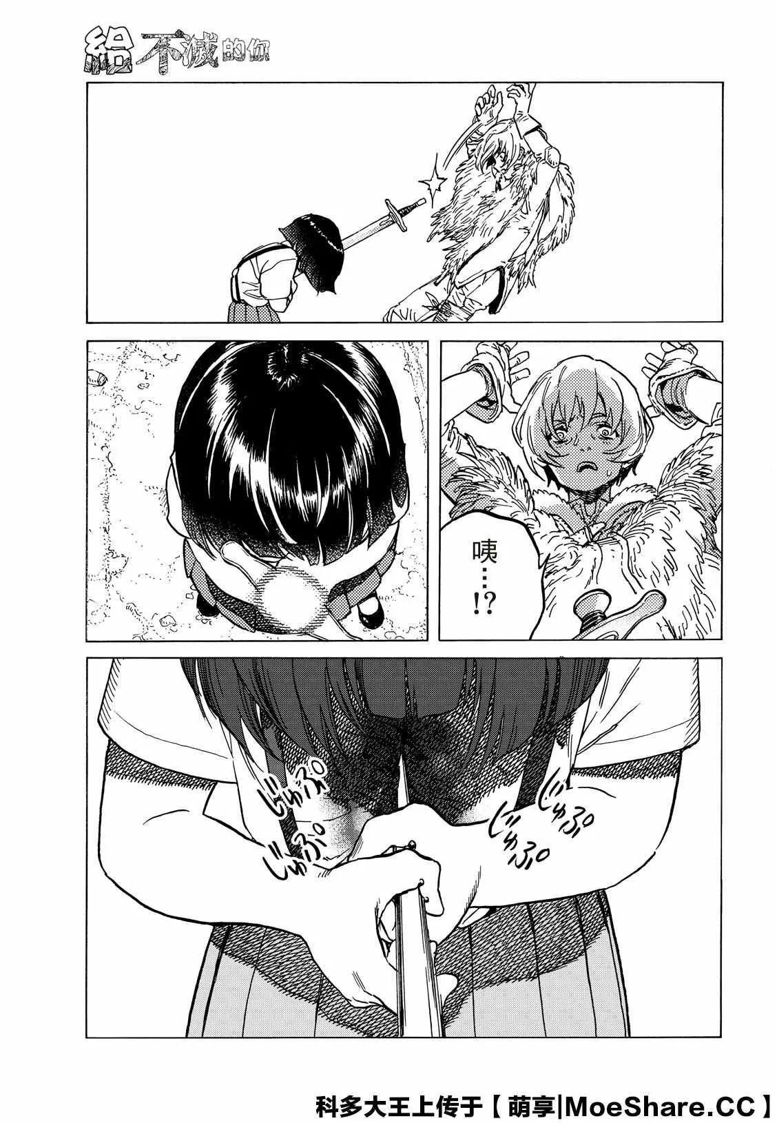 第130.2话 和平的证明（2） 第7页