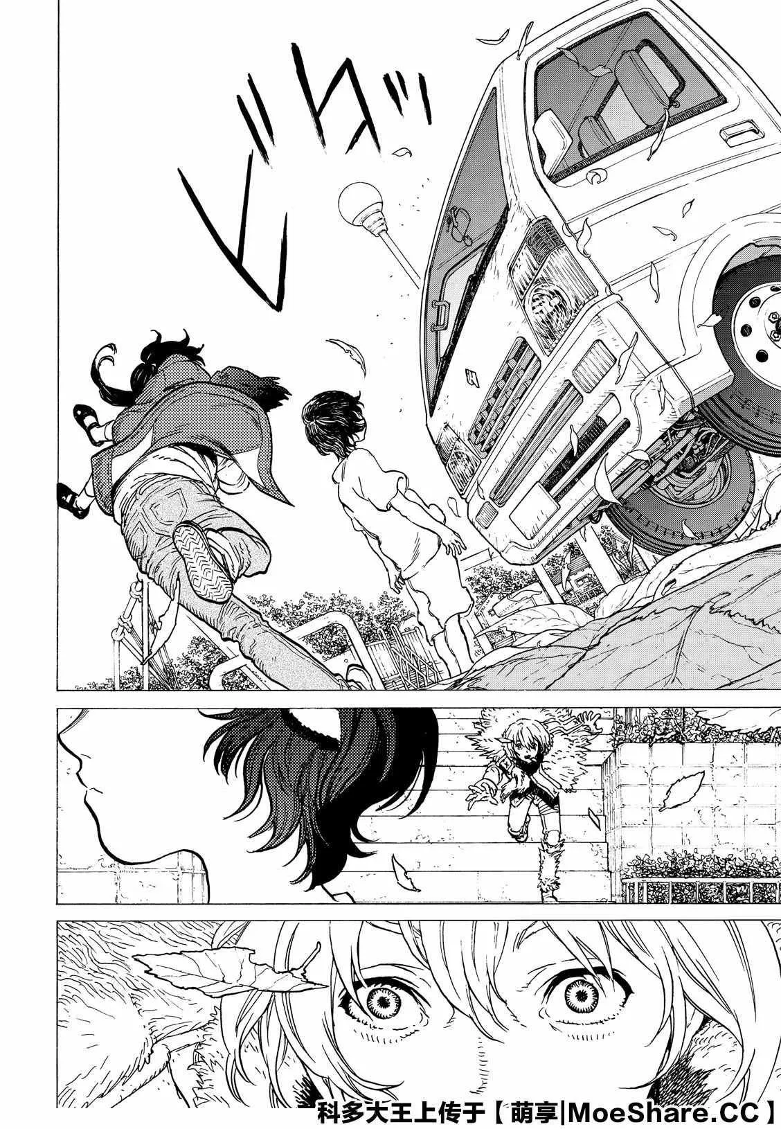 第130.2话 和平的证明（2） 第10页