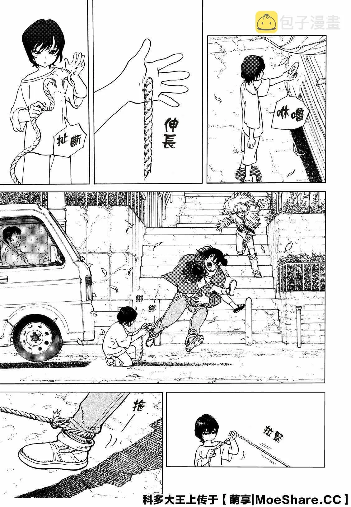 第130.2话 和平的证明（2） 第11页