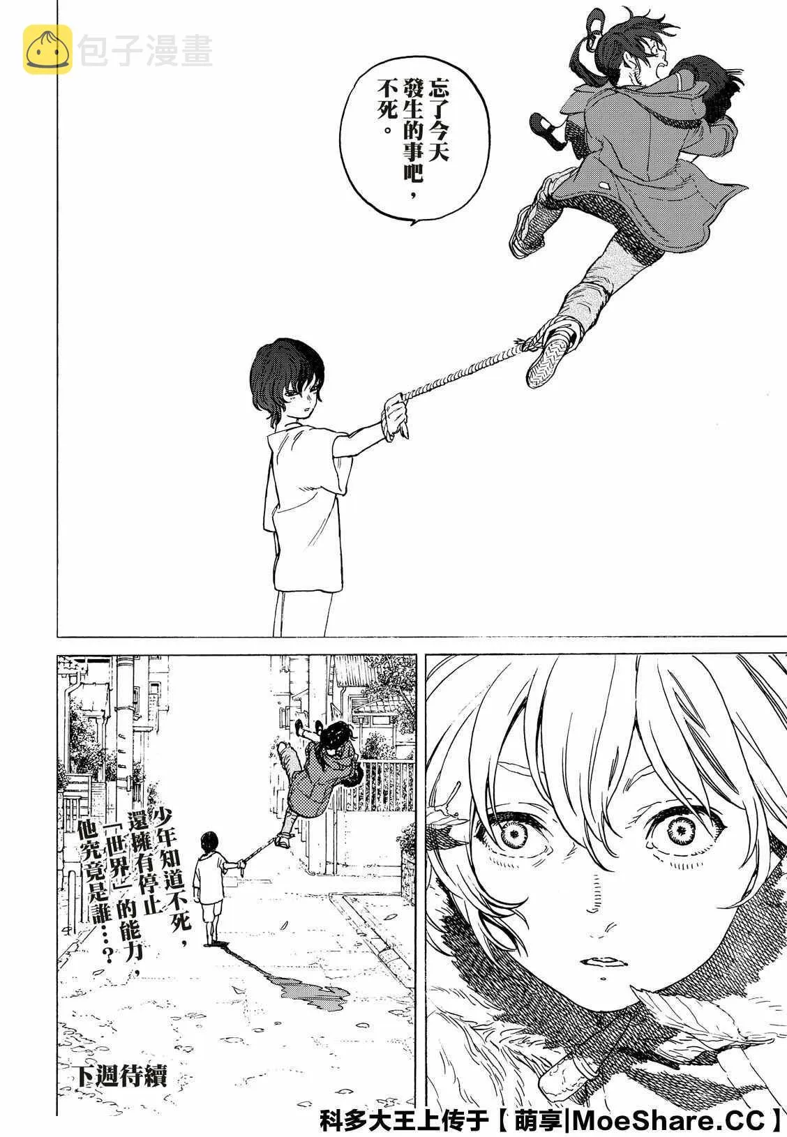 第130.2话 和平的证明（2） 第12页