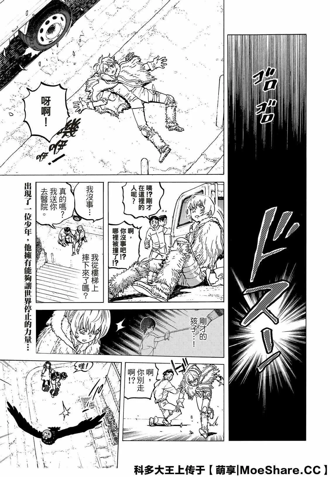 第131.1话 伴随着和平（1） 第1页