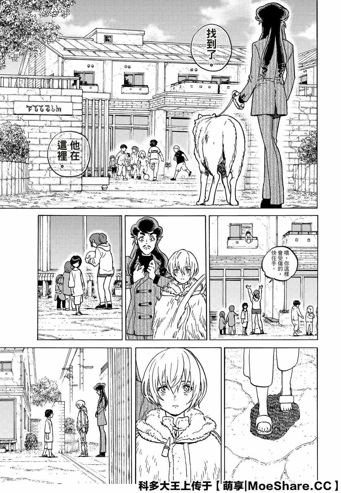第131.1话 伴随着和平（1） 第3页