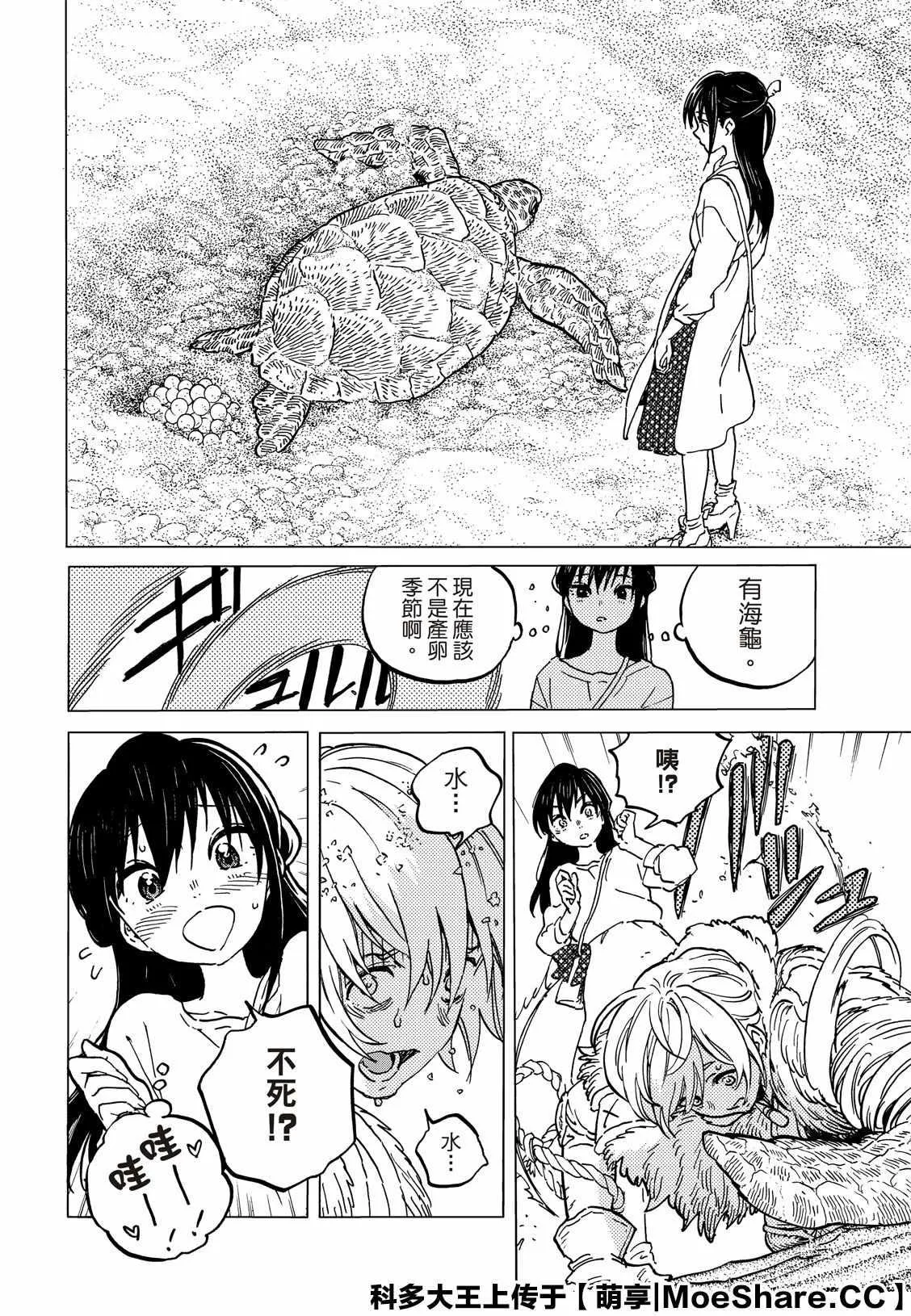 第132.1话 爱的契约（1） 第4页