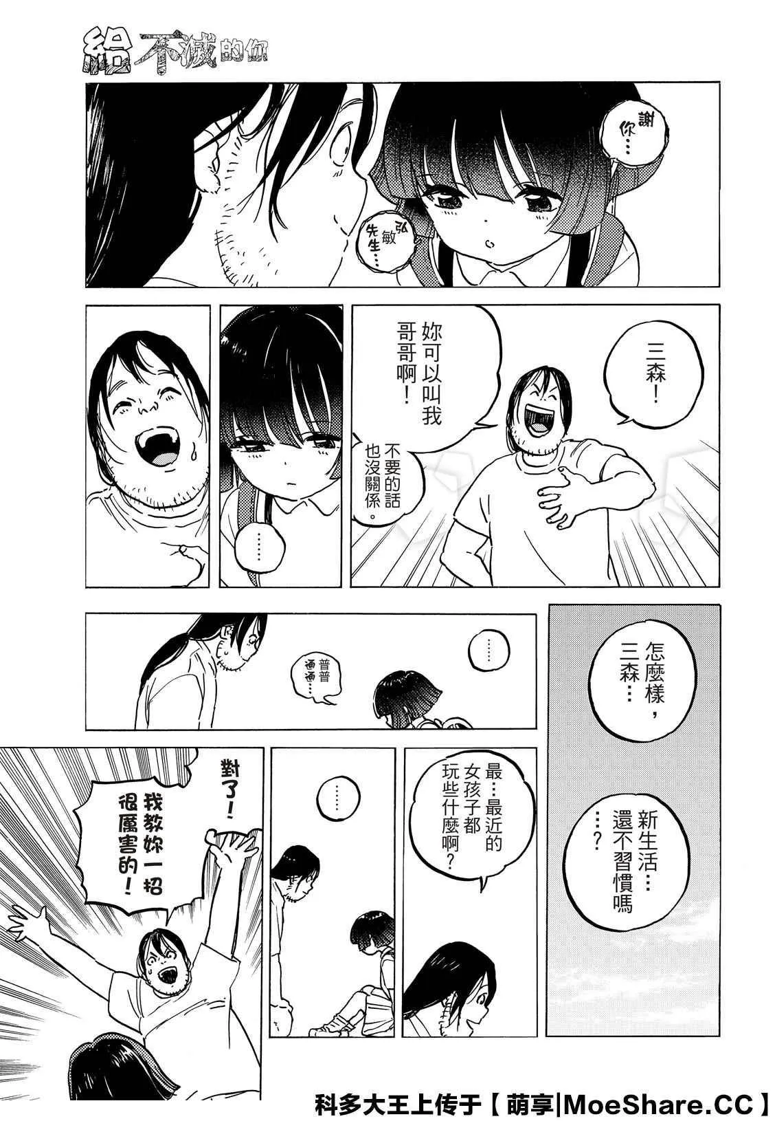 第133.1话 记录：弘敏（1） 第9页
