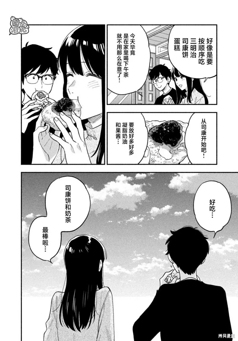 第94话 第14页