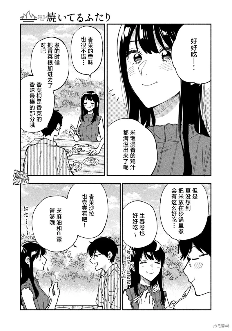 第84话 第13页