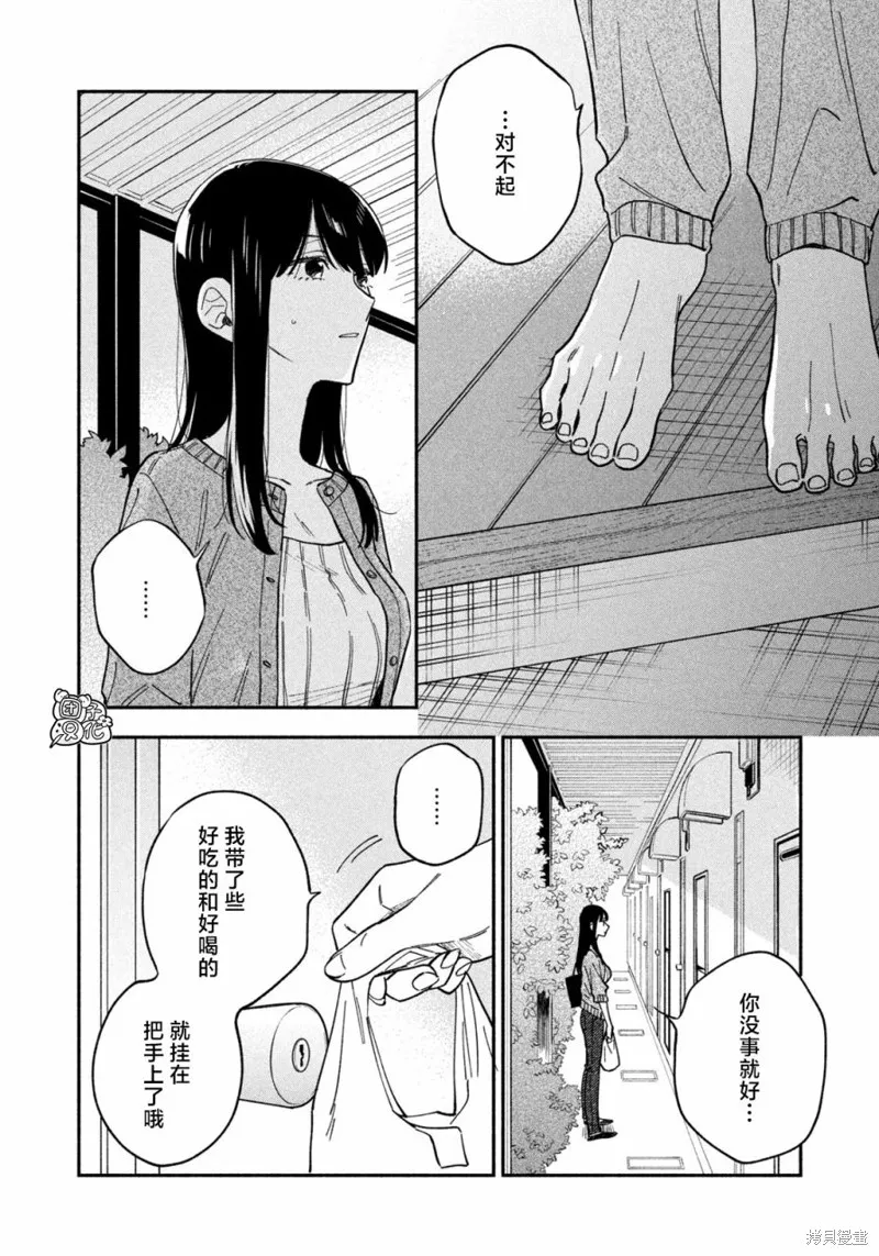 第80话 第14页