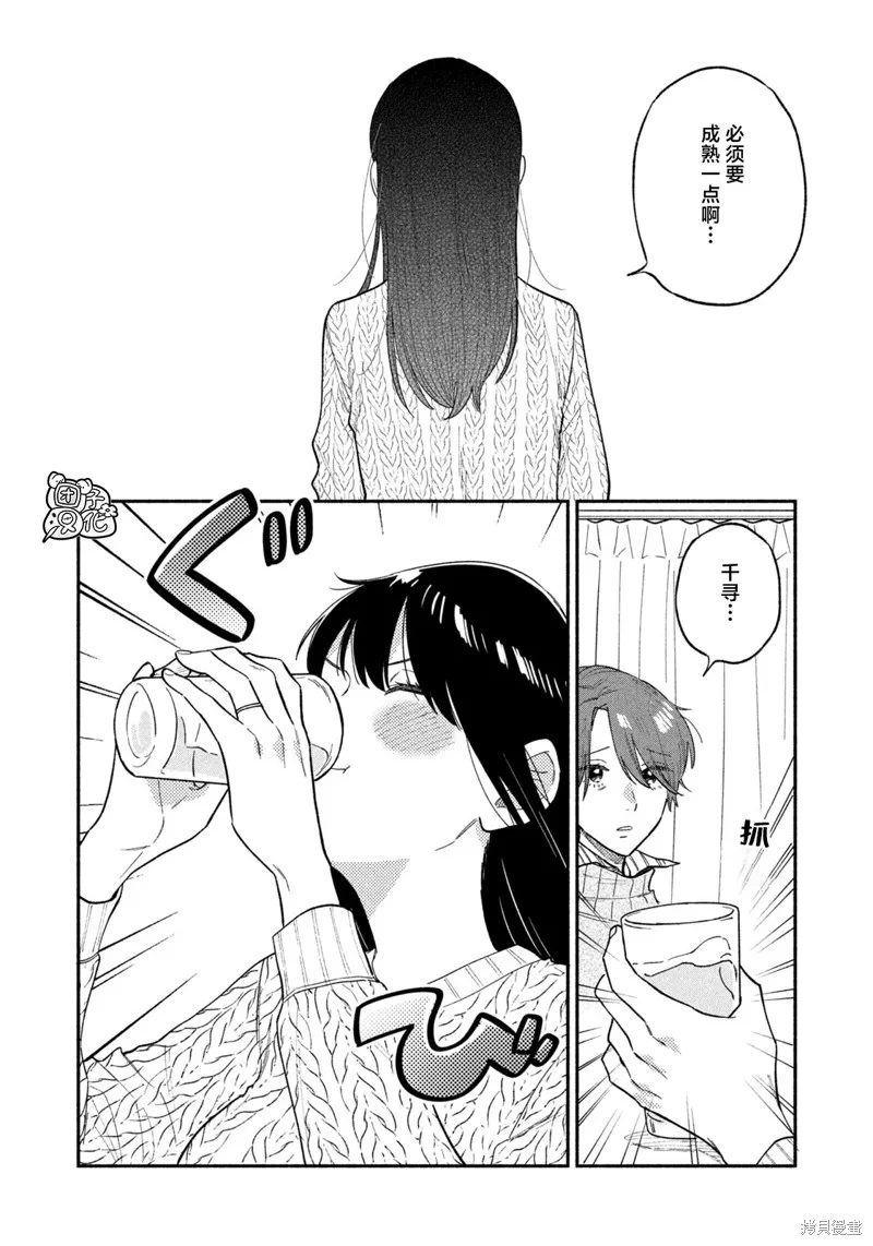 第68话 第12页