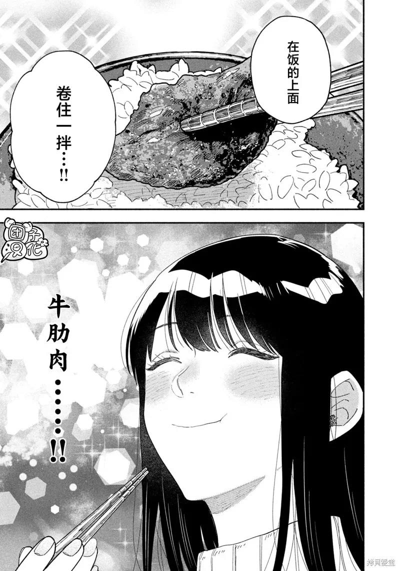 第66话 第11页