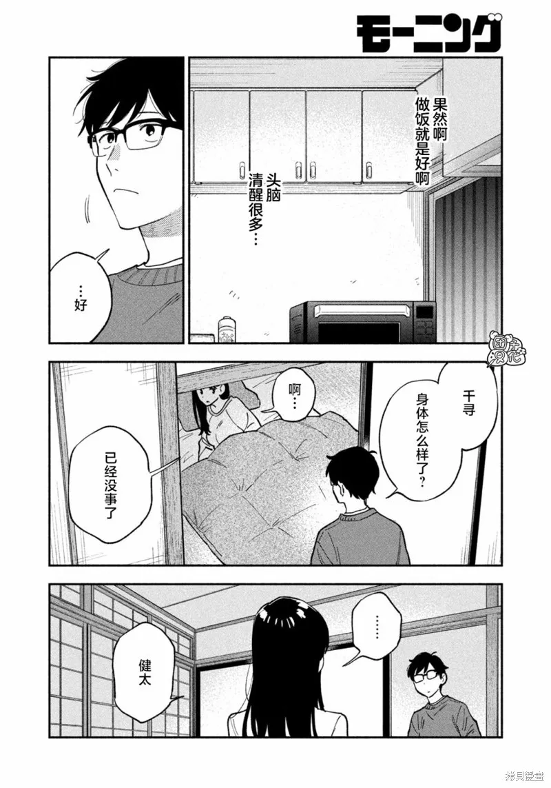 第61话 第12页