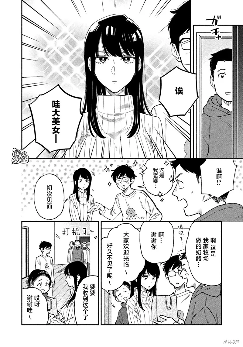 第51话 第8页